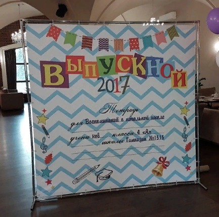 Фотозона для выпускних МСК